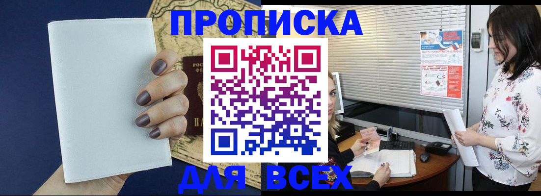 временная регистрация купить в Сосногорске