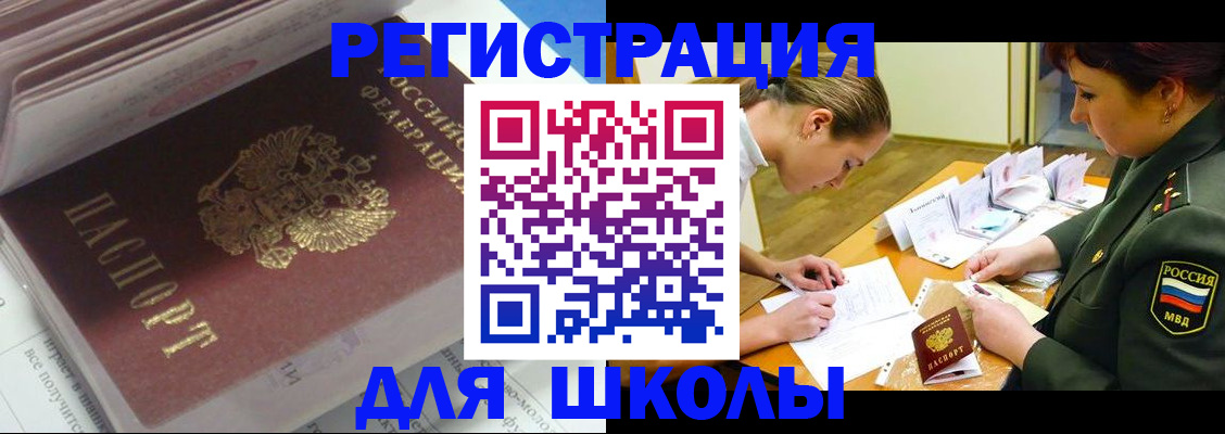 временная регистрация гарантия в Сосногорске