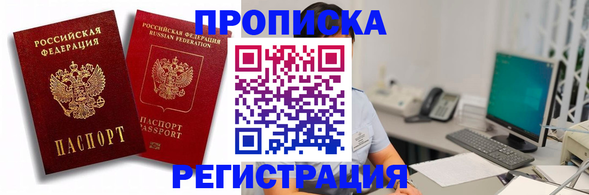 пропишу в квартире в Сосногорске