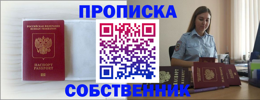 прописка для военкомата в Сосногорске