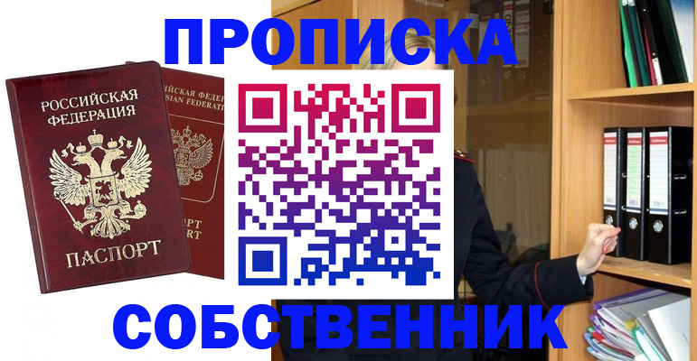 регистрация в Сосногорске