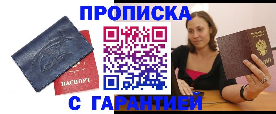 временная регистрация в квартире в Сосногорске
