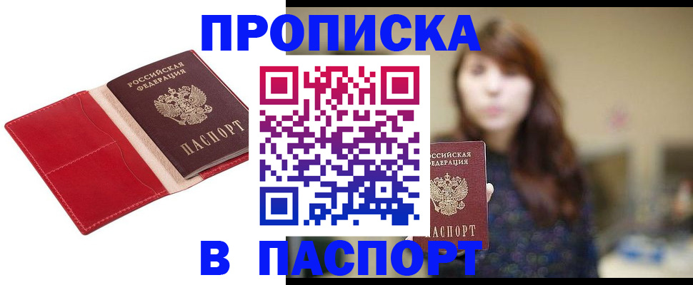 найти адрес прописки в Сосногорске