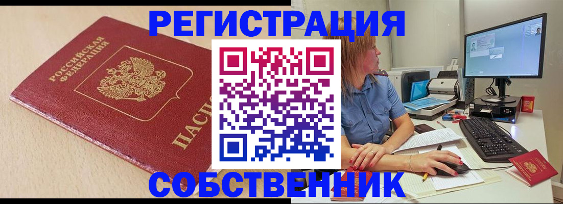 временная прописка в Сосногорске