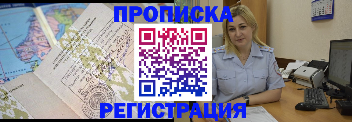 регистрация для школы в Сосногорске