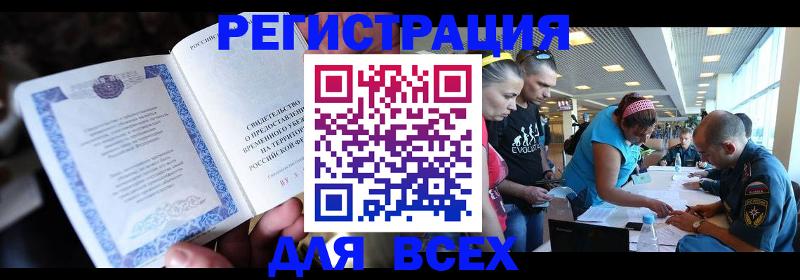 прописка в квартире в Сосногорске