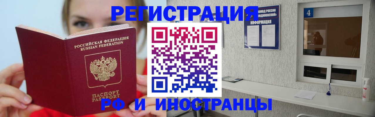 прописка для кредита в Сосногорске